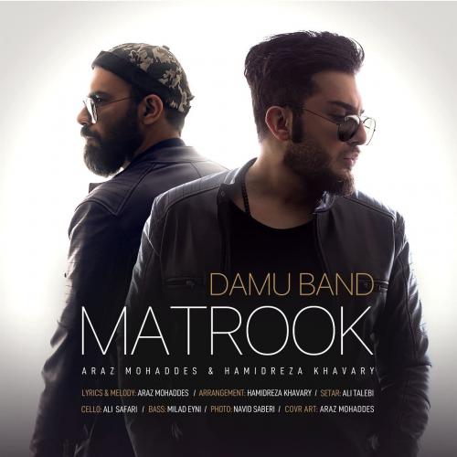 دانلود آهنگ متروک داموبند